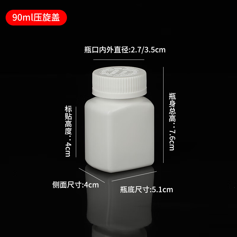恒愎扁方形密封小药瓶空瓶子便携迷你hdpe塑料分装样品瓶翻盖白 压旋