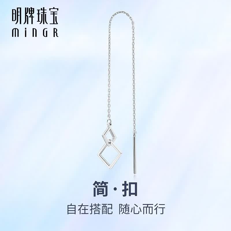 明牌珠宝铂金耳饰 Pt950简·扣单只耳线送礼女BFH0063 单只铂金耳饰 约1.14克大版怎么样,好用不?