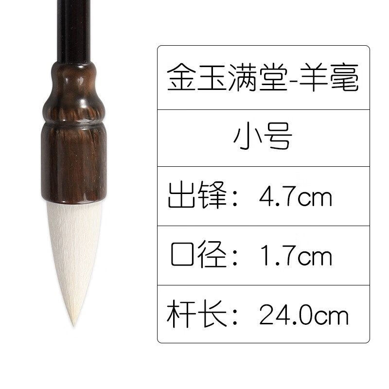 逸沁堂羊毫碗筆提斗毛筆蒜頭大毛筆國(guó)畫(huà)牡丹繪畫(huà)毛筆 羊毫小號(hào)