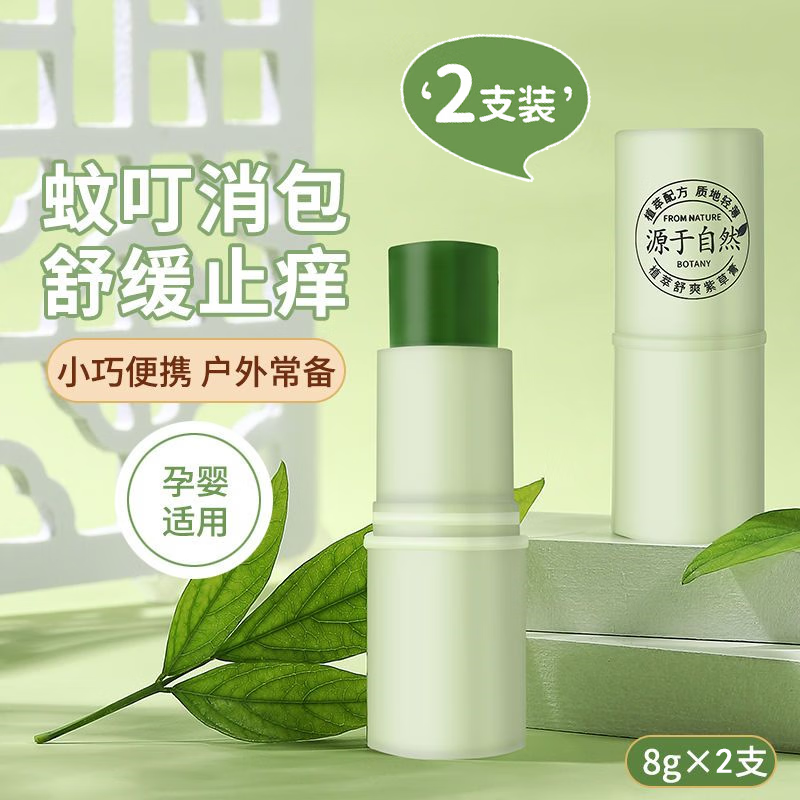 绿孩儿婴儿紫草膏舒缓膏宝宝专用蚊虫叮咬 舒缓消包 清凉舒缓红痒膏