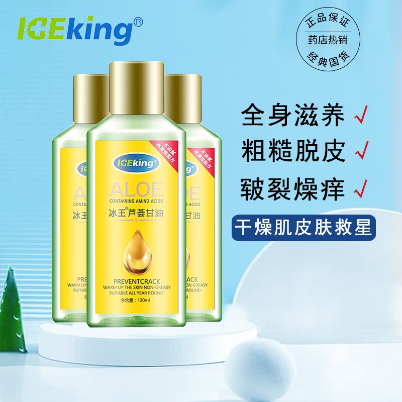 身体乳甘油护发（甘油有护发的作用吗?）