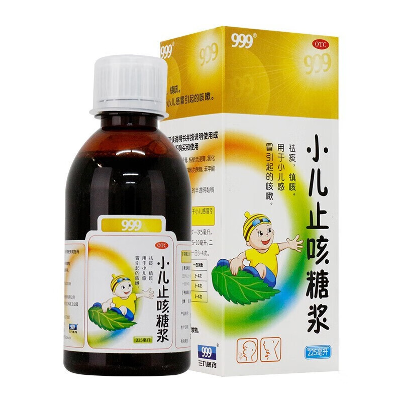 999  小儿止咳糖浆225ml 祛痰 镇咳 用于小儿感冒引起的咳嗽 1盒