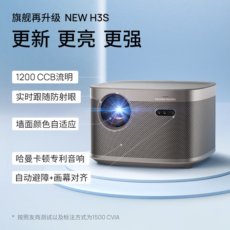 极米NEW H3S投影机：投射出精彩细腻的视觉盛宴