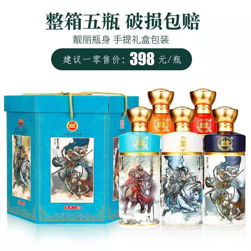 古封檀  白水杜康 高度白酒 手提礼盒装 a55五虎上将 52度500ml 整箱5