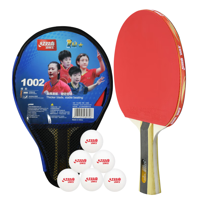 ��˫ϲ��DHS��ƹ������һ�Ǻ���˫�淴��H1002����ƹ���ĸ�����+ƹ����