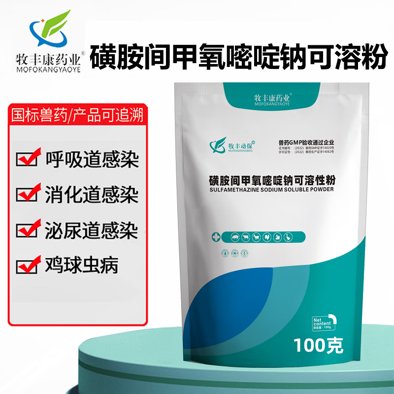 牧丰康药业 兽药兽用10%磺胺间甲氧嘧啶钠可溶性粉猪附红体鸡球虫白冠