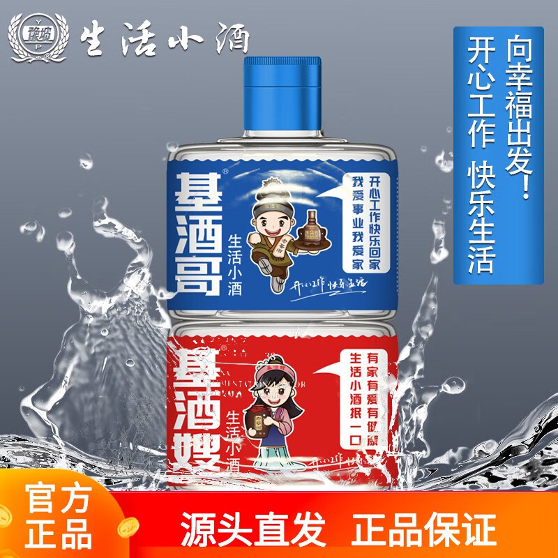 豫坡 老基酒 生活小酒 50.1度100ml 濃香型  河南特產(chǎn)白酒 禮盒裝 100ML  6瓶裝