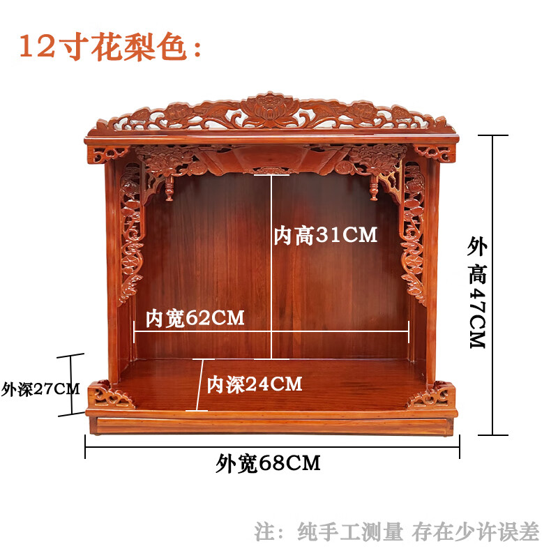 诗亭坊实木壁挂式供台神龛家用三圣佛供桌香案 12寸花梨色