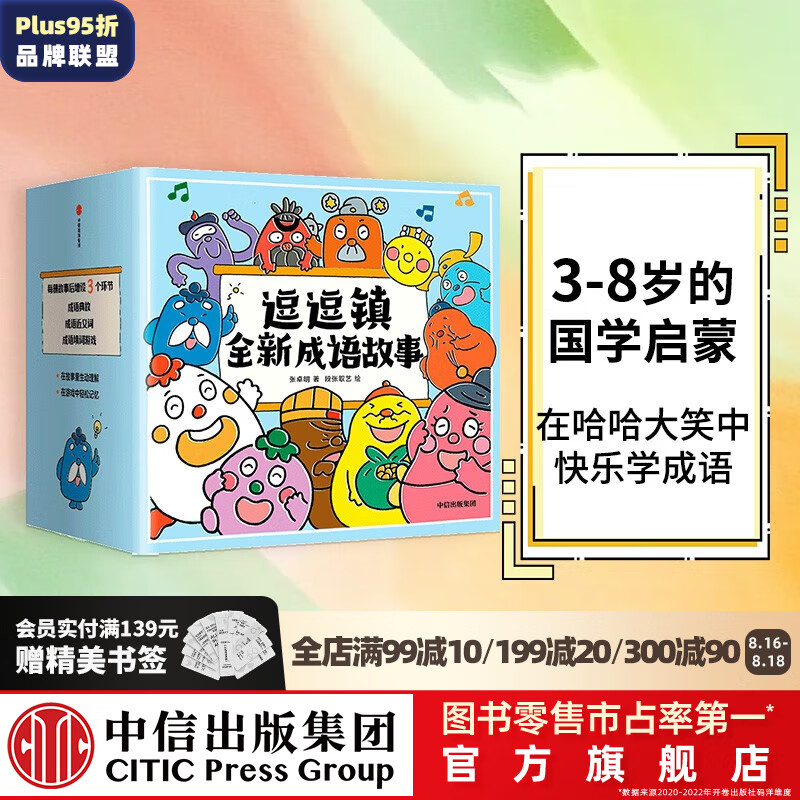 京东图书文具 2023-08-18 - 第16张  | 最新购物优惠券 京东图书文具 2023-08-18 - 第16张  | 最新购物优惠券