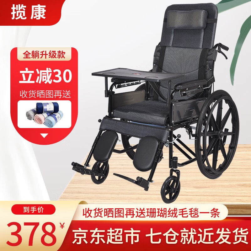 轻便折叠手动轮椅价格走势|揽康手动轮椅优缺点评测