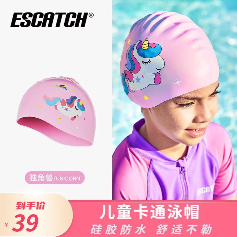 ESCATCH游泳配件