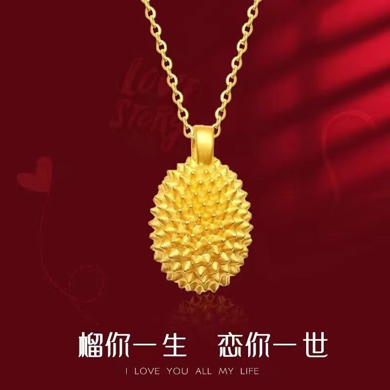 大福款项链女999足金榴莲吊坠流连忘返18k金锁骨链女情人节送 榴莲