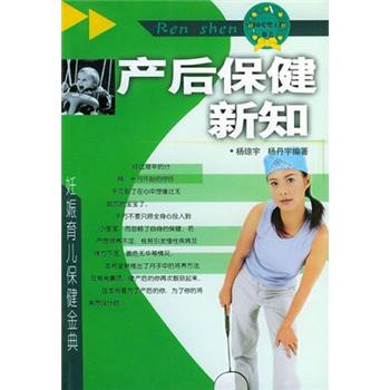 产后康复【正版特惠】