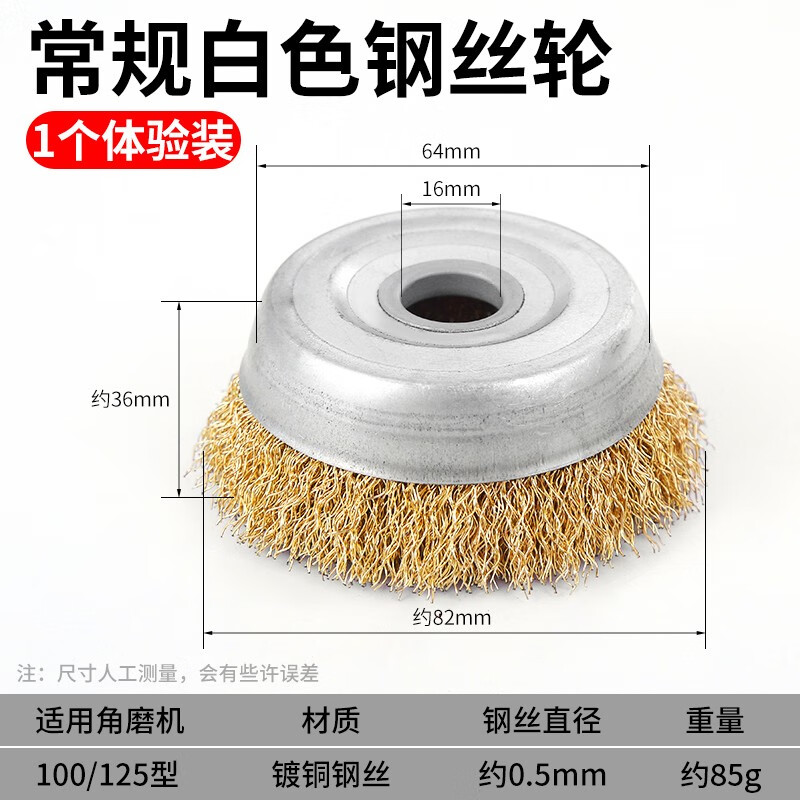 朴彩(pucai)角磨机钢丝轮钢丝刷钢丝刷头除锈打磨工具磨光机铜刷铁刷
