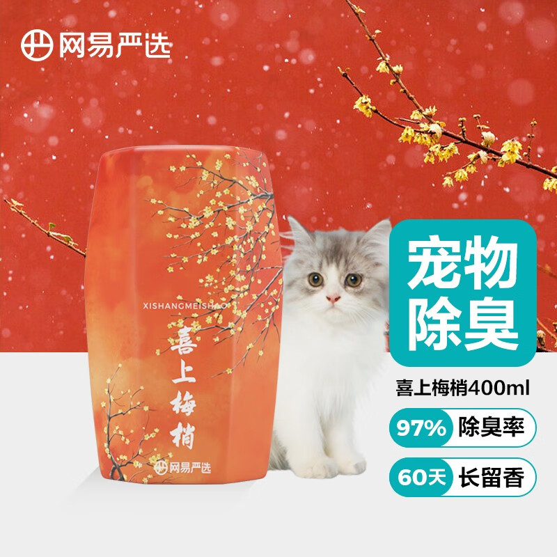 实话讲讲网易严选狗狗除臭剂质量怎么样，老手解密诉说