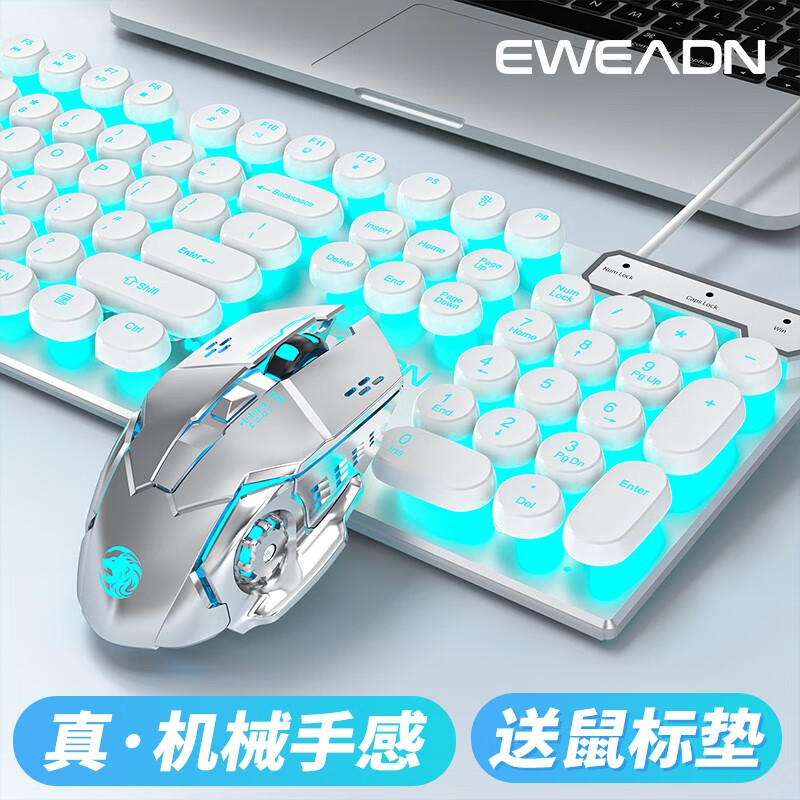 前行者（EWEADN） GX330机械手感键盘鼠标套装朋克有线游戏电脑笔记本办公无线蓝牙键鼠三件套 白色冰蓝光【朋克版】+电竞宏鼠标