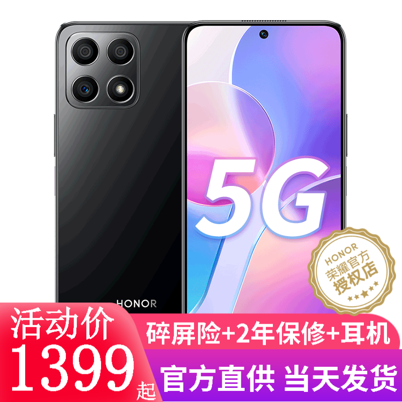 荣耀x30i 5G新品手机 幻夜黑【官方标配】 8G+128G全网通