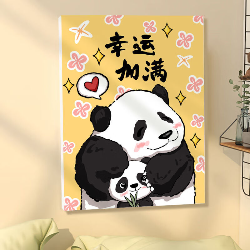 an)可爱熊猫数字油画diy手工填色画画儿童丙烯画创意手绘礼物装饰画 g