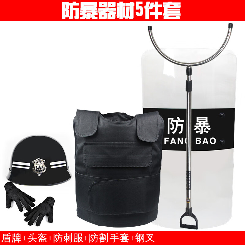 柜套装学校幼儿园物业保安室防爆装备柜单警盾牌柜子 防暴器材五件套
