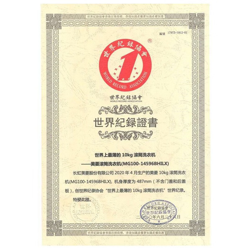 美菱(MELING)10公斤滚筒洗衣机全自动变频滚筒洗烘一体除螨洗巴氏除菌空气洗一级能效超薄嵌入 G100M14528BH