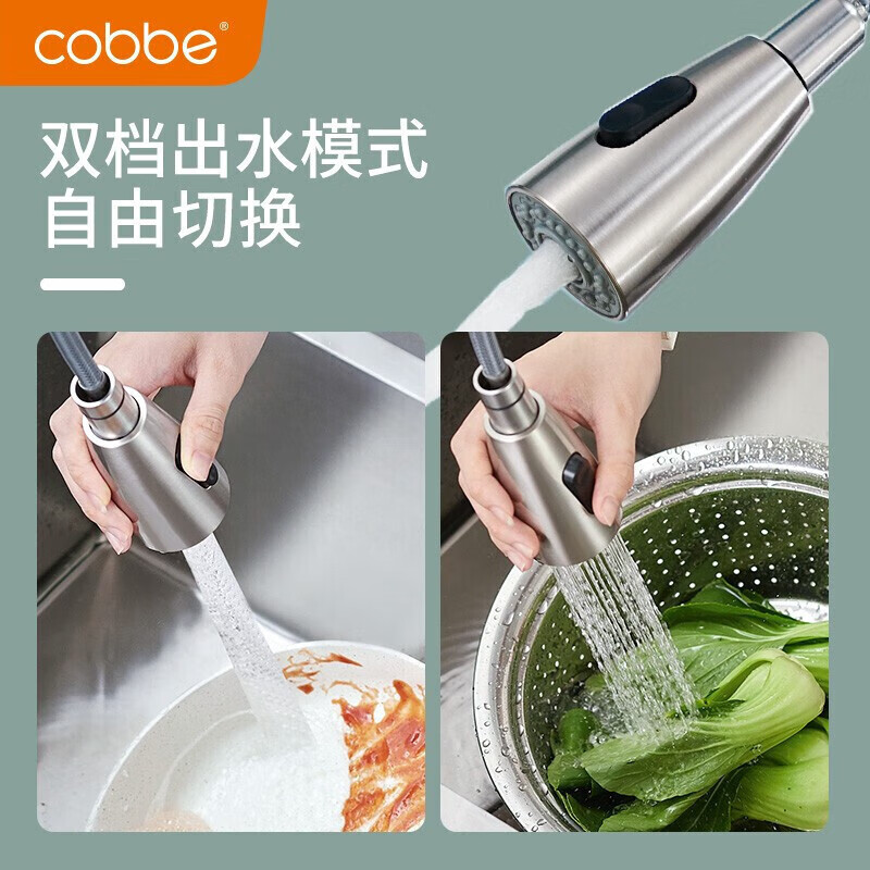 卡贝（cobbe）厨房水龙头抽拉式多功能304不锈钢冷热洗菜盆洗碗池水槽抽拉龙头