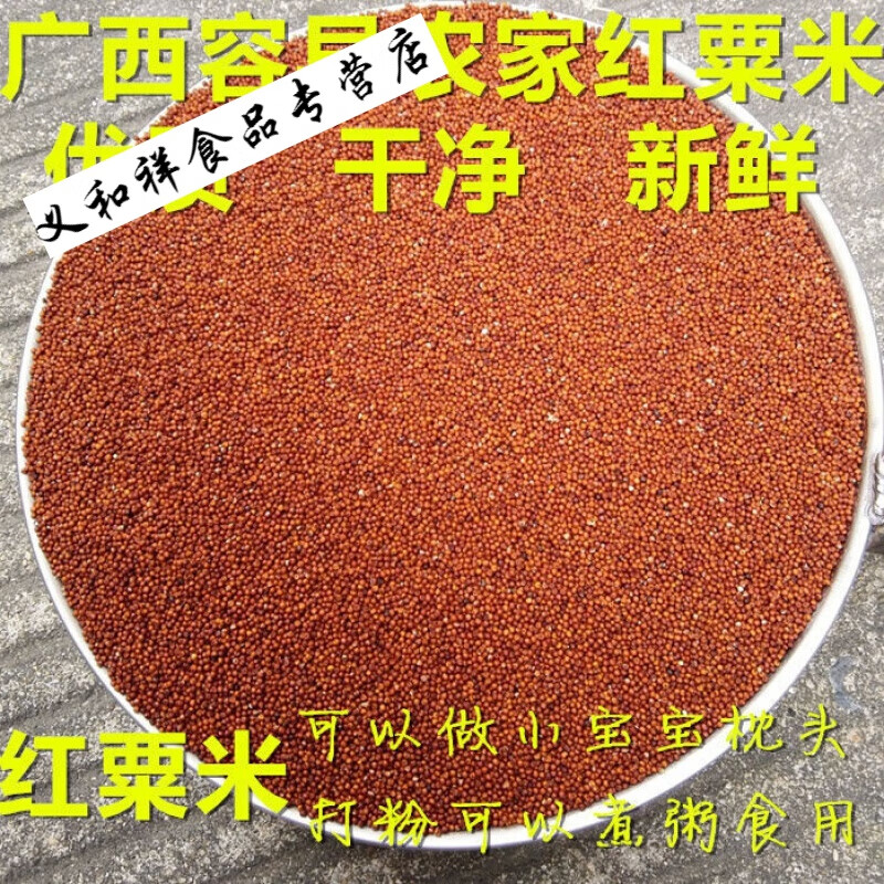 寒宁2022年新货广西鸭脚粟龙爪粟  拳头栗 红粟米掺子 新粟米1斤