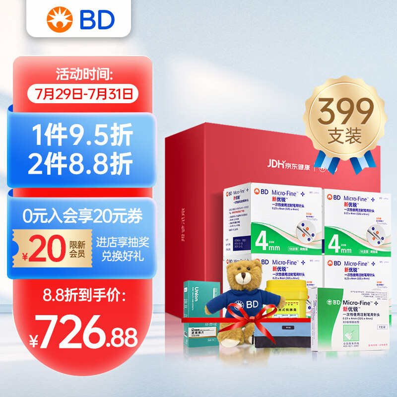 比较解密新优锐针头性价比高不高呢？使用二周感受如何