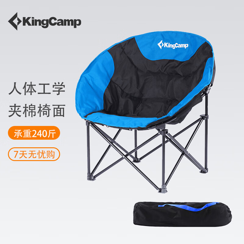 KingCamp折叠椅户外折叠椅好不好用呢？质量差不差呢，用后反馈？