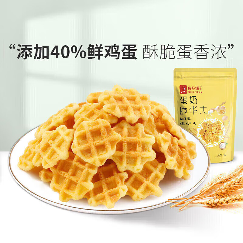 良品铺子专区 蛋奶脆华夫105gx1袋 .