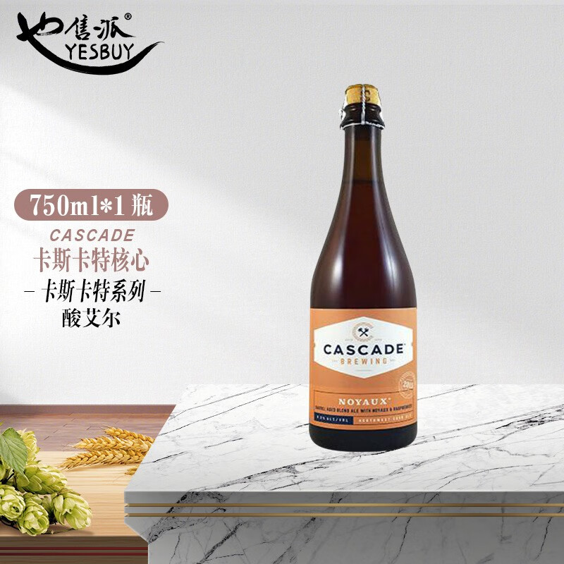 卡斯卡特美国进口卡斯卡特贵族克里克水果酸艾尔精酿啤酒 卡斯卡特核心啤酒（2015）