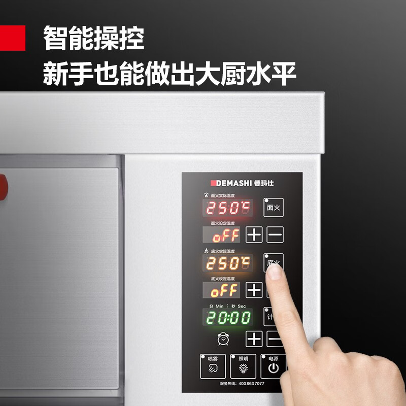 德玛仕智能烤箱300°C商用电烤箱怎么样？值得买吗？一文深入了解