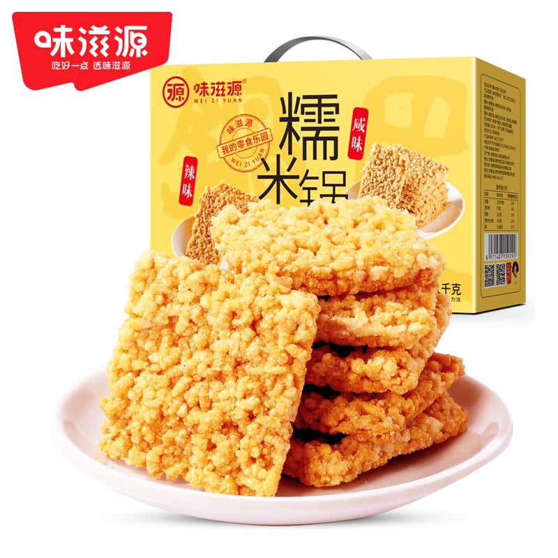 味滋源糯米锅巴独立包装安徽特产小吃办公室休闲零食Q 手提礼盒1000g（香辣+咸香）属于什么档次？