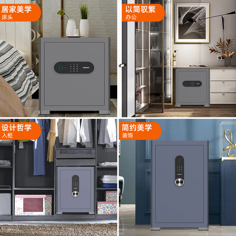 飞利浦保险柜601小型高端家用防搬走防盗入衣柜隐藏式一体成型重型首饰存钱密码指纹办公室财务保险箱 星空灰67.7公斤【高58宽40深36】