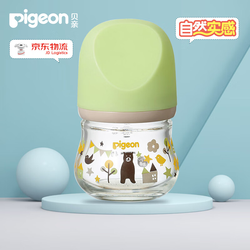 贝亲(Pigeon)宽口径臻宝新生儿玻璃奶瓶160ml 婴儿小Q瓶自然实感SS码奶嘴80ml 网红款 80ml SS号奶嘴（熊）