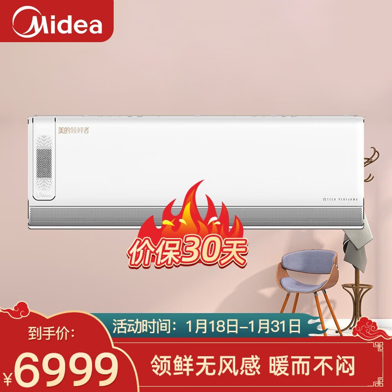 美的（Midea）空调怎么样？推荐入手吗？解密下真实情况！daamdhawm