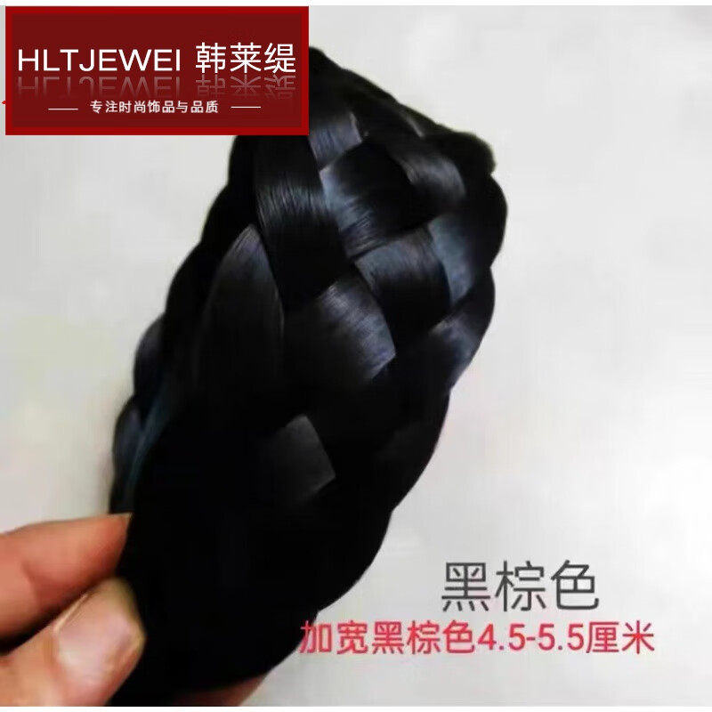韓萊緹（HANLAITI）遮白發(fā)升級加寬發(fā)卡麻花發(fā)箍女魚(yú)骨辮假發(fā)辮子帶齒防滑顯顱頂增高 五股編發(fā)箍-黑棕色B03-302