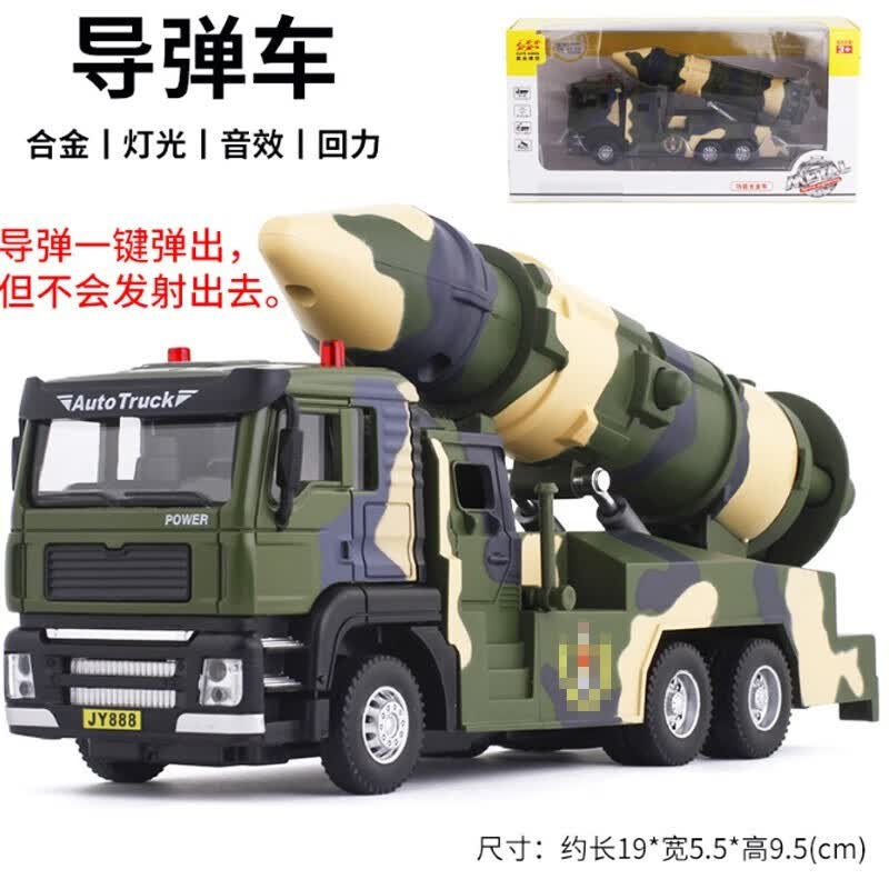 导弹发射车模型合金1：40红旗9战车摆件防空仿真成品收藏礼品 导弹车模型摆件2属于什么档次？