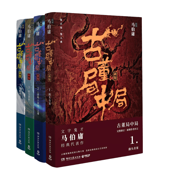 ���ڲ������Ŷ����о�ȫ�������޶��棨��װ4�ᣩ ��ͷ�永+�������Ϻ�ͼ��֮��+�ӱ��嵥+����÷�� ����ӹ��Ʒ С˵  ���ϴ�ý    184Ԫ��4��(��46Ԫ/��)