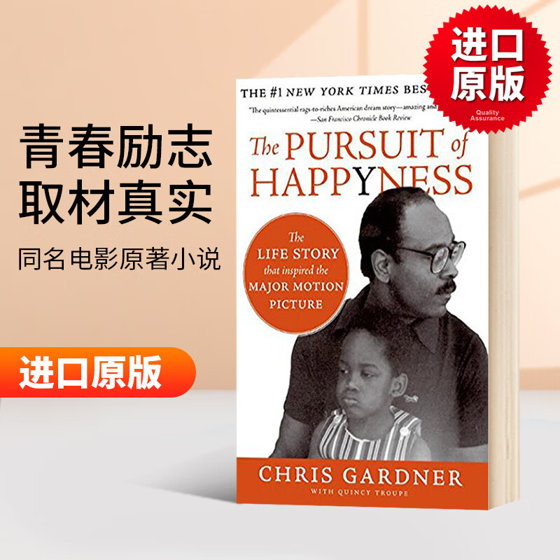 当幸福来敲门 英文原版小说 the pursuit of happyness 克里斯加德纳