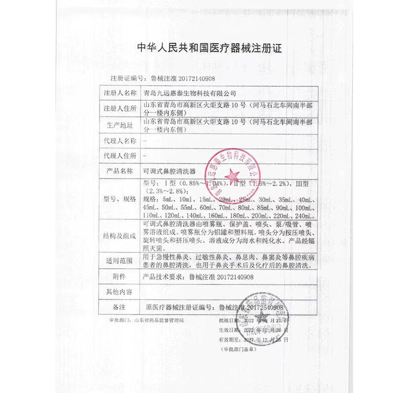 九远可调式鼻腔清洗器儿童洗鼻器粉色60ml线上款生理性海水鼻炎鼻窦炎洗鼻喷雾 粉色60ml*1瓶+油25ml*1瓶