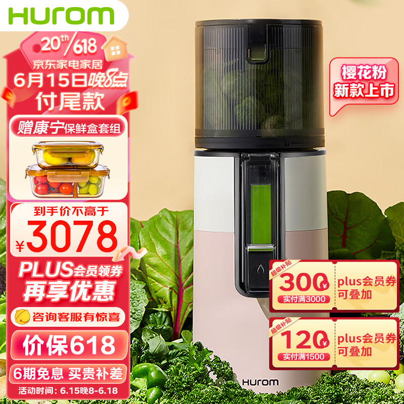 选择惠人京东自营旗舰店，享受高品质榨汁机和料理机的乐趣|京东榨汁机料理机价格监测