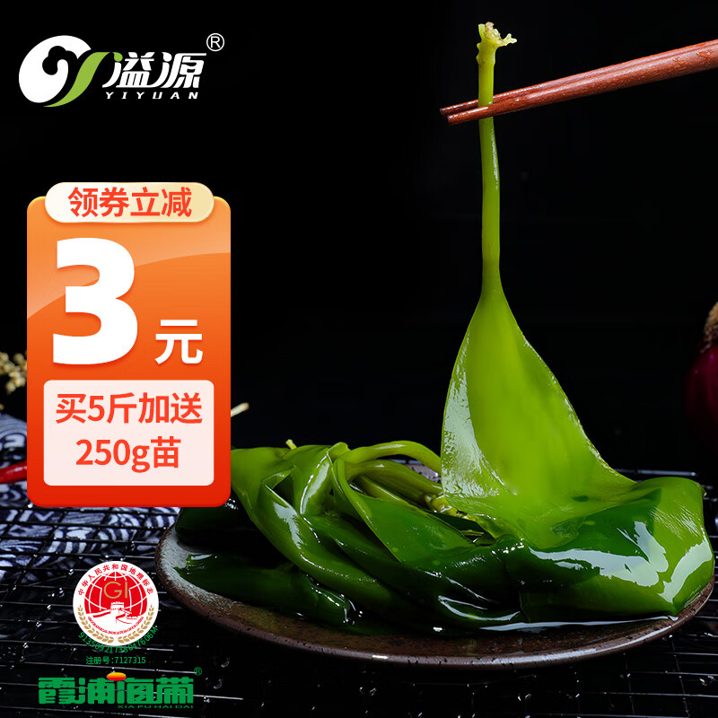 藻类价格行情走势图|藻类价格比较