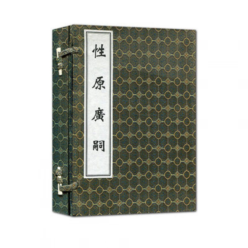 古籍性原广嗣(共2册)线装本古代中医著作 中医古籍出版社R