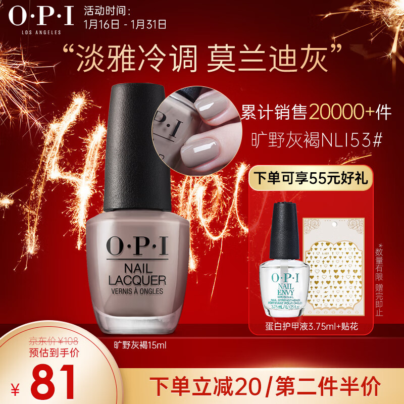 OPI指甲油免烤快干不可撕拉护甲油持久环保美甲指甲油 旷野灰褐 15ml