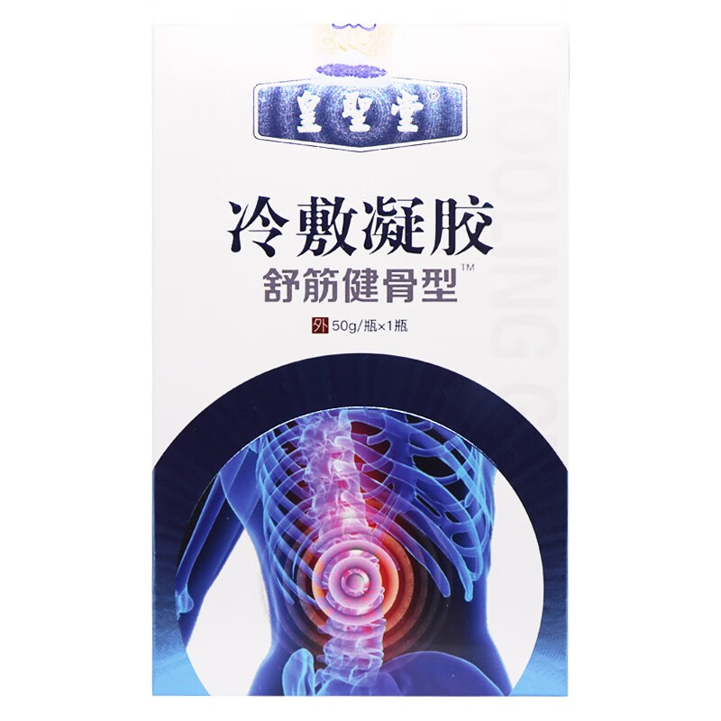 皇圣堂冷敷凝胶舒筋健骨型50ml 涂抹型冷敷凝胶 1瓶装