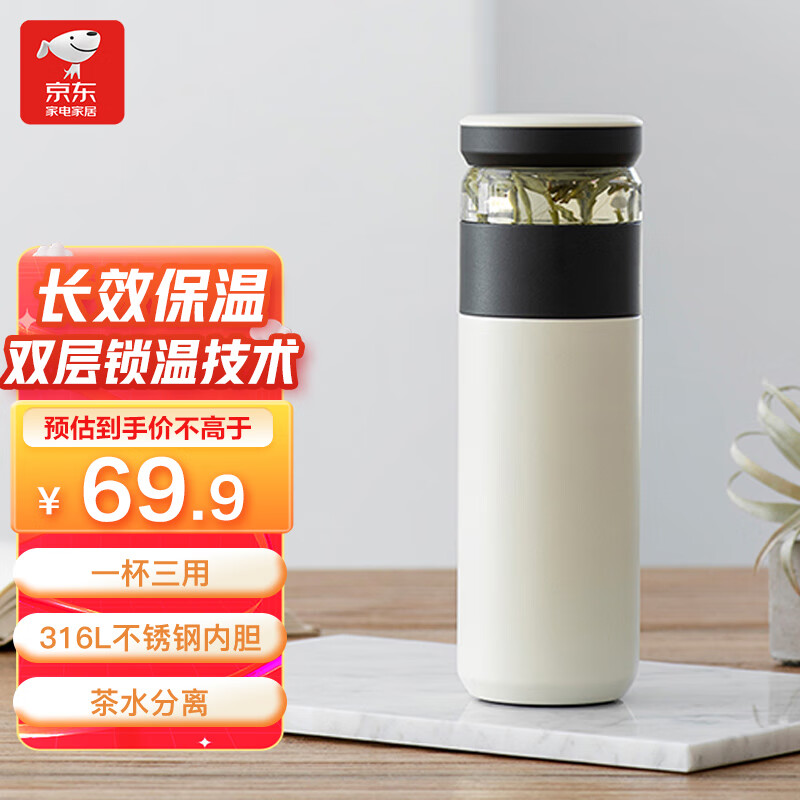 智选京品趣家茶水分离保温杯 大容量水杯泡茶杯车载杯子 316不锈钢520ml