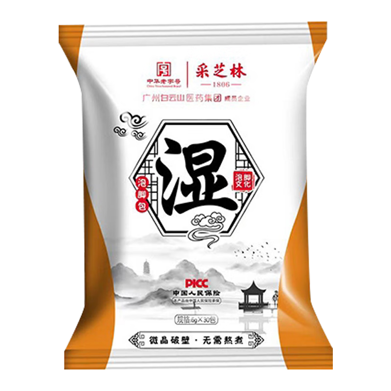 尝试采芝林足浴粉,了解价格走势和功效优势!
