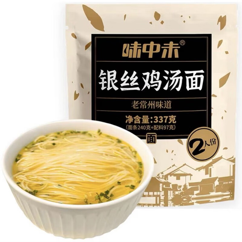 苏州特色奥灶面红汤面银丝鸡汤面日式豚骨拉面方便面速食煮面白面