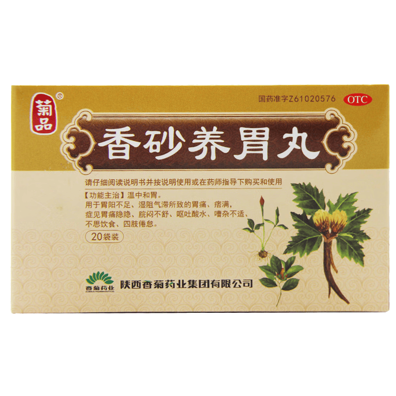 [东秦牌] 香砂养胃丸 6g*20袋/盒 1盒