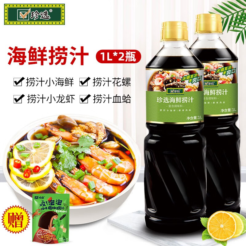 在网上购物怎么查调味品历史价格的|调味品价格比较